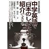 ���w�p��Łu���{�̂�������v���Љ�ł��� (YELL books ���w�p��ŏЉ�� 11)