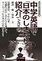 ���w�p��Łu���{�̂�������v���Љ�ł��� (YELL books ���w�p��ŏЉ�� 11)