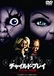 �`���C���h�E�v���C/�`���b�L�[�̉ԉ� [DVD]