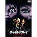 �`���C���h�E�v���C/�`���b�L�[�̉ԉ� [DVD]