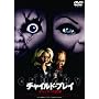 �`���C���h�E�v���C/�`���b�L�[�̉ԉ� [DVD]