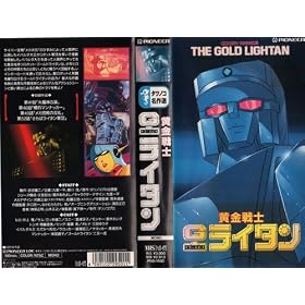������m�S�[���h���C�^�� [VHS]