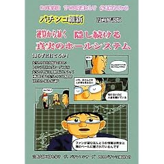 �B��������^���̃z�[���V�X�e�� �t�Z����\��