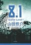 8.1�\Game Land (�p�앶��)