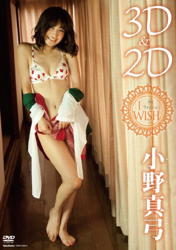 3D&2D ����� I wish [DVD]  