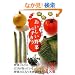 ���炾����� ����������؂̃`�J�� (���o�̕���)
