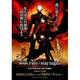 Fate/Stay Night - �f��|�X�^�[ - 11 x 17