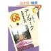 �f���}�[�N��m�邽�߂�68�� (�G���A�E�X�^�f�B�[�Y)