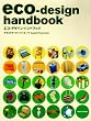 eco�]design handbook