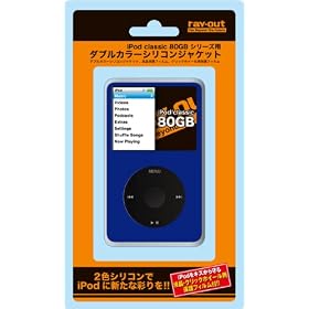 ���C�E�A�E�g iPod classic80G�p�_�u���J���[�V���R���W���P�b�g�l�C�r�[ RT-CL8DS1/N
