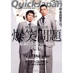 �N�C�b�N�E�W���p��76 (Vol.76)