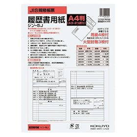 KOKUYO �V��-5J �������p��(��^�����t��) A4 4��