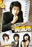 [DVD]イ・ミンギ いいかげんな興信所 [DVD]