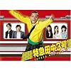 ���}�c��3�� DVD BOX