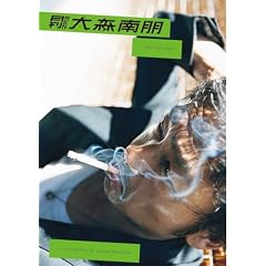 ����MEN ��X����y�ʐ^�W:DVD�ł͂���܂���z