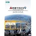 A��Ԃōs����9 �R���v���[�g�p�b�N