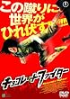 �`���R���[�g�E�t�@�C�^�[ [DVD]
