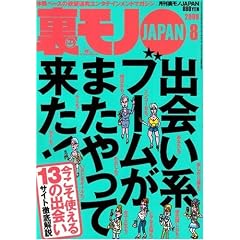�����mJAPAN (�W���p��) 2009�N 08���� [�G��]