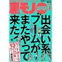 �����mJAPAN (�W���p��) 2009�N 08���� [�G��]