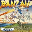 �I�[�o�[�}�� �L���O�Q�C�i�[ ORIGINAL SOUNDTRACK 2 �uBANZAI!�v