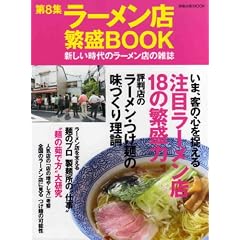���[�����X�ɐ�BOOK ��8�W�\�V��������̃��[�����X�̎G�� (�����o��MOOK)