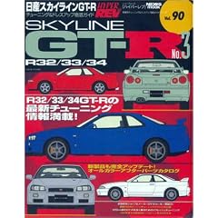 ���Y�X�J�C���C��GT-R No.3 (�n�C�p�[���u 90 �Ԏ�ʃ`���[�j���O&�h���X�A�b�v�O��K�C�h) (�n�C�p�[���u�\�Ԏ�ʃ`���[�j���O&�h���X�A�b�v�O��K�C�h�V���[�Y)