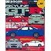 ���Y�X�J�C���C��GT-R No.3 (�n�C�p�[���u 90 �Ԏ�ʃ`���[�j���O&�h���X�A�b�v�O��K�C�h) (�n�C�p�[���u�\�Ԏ�ʃ`���[�j���O&�h���X�A�b�v�O��K�C�h�V���[�Y)
