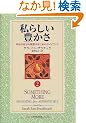 ���炵���L�����\�{���̎����𔭌@���邽�߂̃K�C�h�u�b�N�q2�r