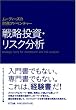 ���[�f�B�[�Y�̍����A�h�x���`���[ �헪�����E���X�N����