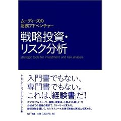 ���[�f�B�[�Y�̍����A�h�x���`���[ �헪�����E���X�N����