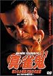 �^�E���S(11) �D��ꂽ���� �Иr�̑㑖�� [DVD]