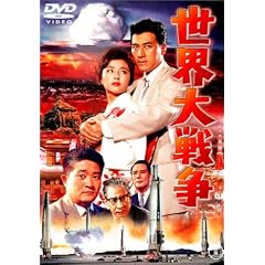 ���E��푈 [DVD]