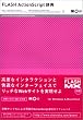 FLASH ActionScript���T