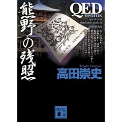 QED�@~ventus~�@�F��̎c�� (�u�k�Е���)