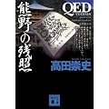QED�@~ventus~�@�F��̎c�� (�u�k�Е���)