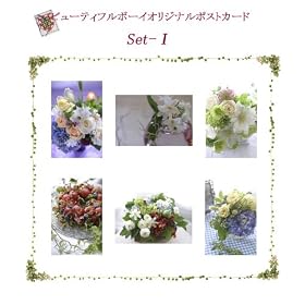 �y���������z �Ԃ̃|�X�g�J�[�h�U��@�y Set-Is  �z�@�U���Z�b�g �G�͂���  �O���[�e�B���O�J�[�h
