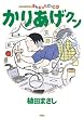 ���肠���N��(52) (�A�N�V�����R�~�b�N�X)