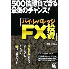 500�{�����ł���Ō�̃`�����X!�n�C�E���o���b�WFX����