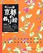 ���̉撟1 ���s�̂ʂ�G