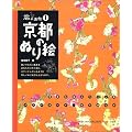 ���̉撟1 ���s�̂ʂ�G