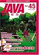 JAVA PRESS Vol.45
