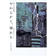 ���炩���A����\�s�s�̖łѕ��ɂ���