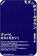 ���_���̃N�[���_�E�� (�Ћ��̌[��)