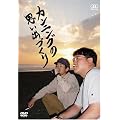 �J���j���O�̎v���o�Â��� [DVD]