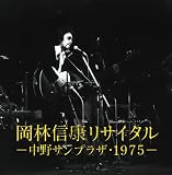 ���ѐM�N���T�C�^�� ����T���v���U�E1975