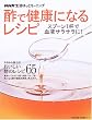 �|�Ō��N�ɂȂ郌�V�s�\�X�v�[��1�t�Ō��t�T���T����! (�������p�V���[�Y�\NHK�����ق��ƃ��[�j���O)