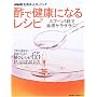 �|�Ō��N�ɂȂ郌�V�s�\�X�v�[��1�t�Ō��t�T���T����! (�������p�V���[�Y�\NHK�����ق��ƃ��[�j���O)