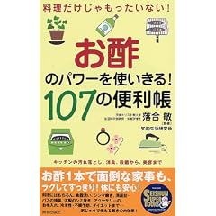 ���|�̃p���[���g������!107�֗̕����\��������������������Ȃ� (Seishun super books)