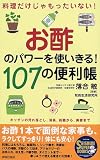 ���|�̃p���[���g������!107�֗̕����\��������������������Ȃ� (Seishun super books)