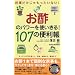���|�̃p���[���g������!107�֗̕����\��������������������Ȃ� (Seishun super books)